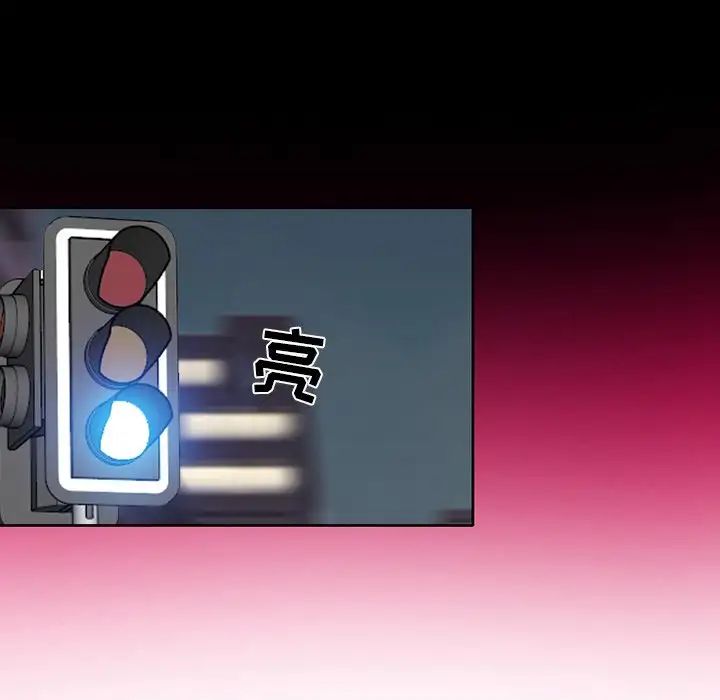 命中註定愛上你第3話