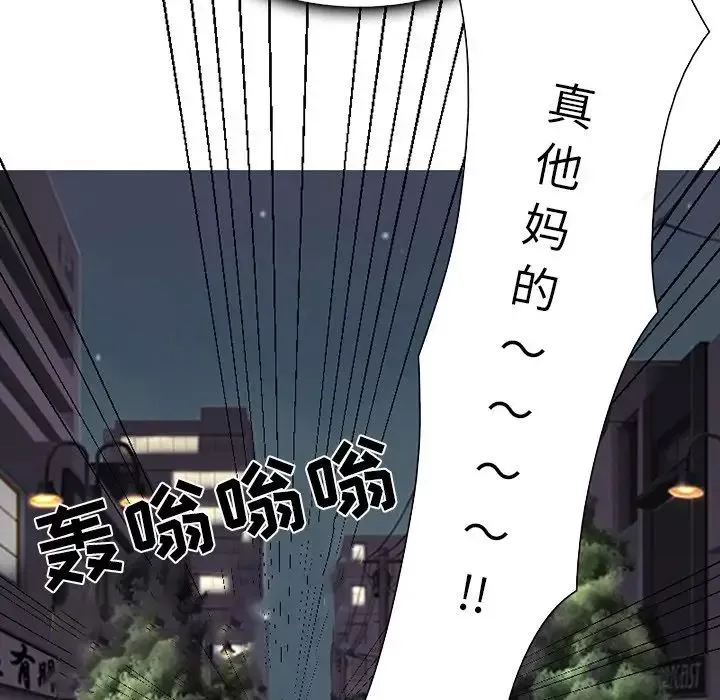 命中註定愛上你第3話