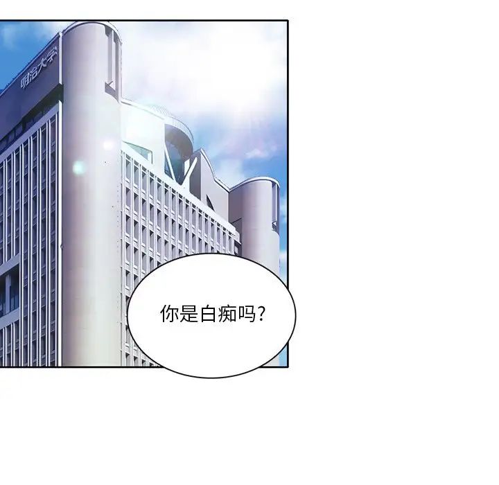 命中註定愛上你第3話