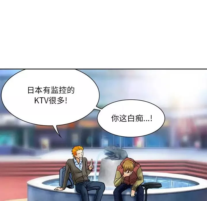 命中註定愛上你第3話