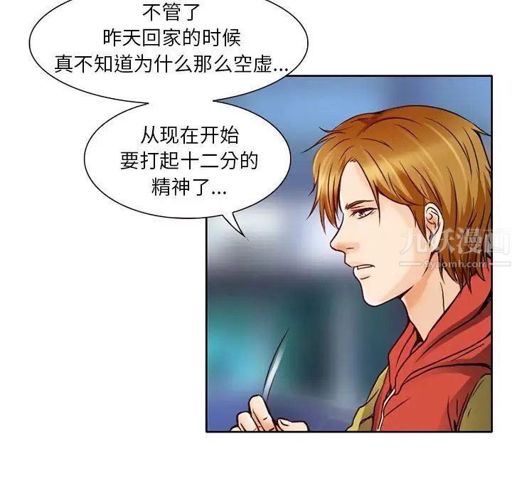 命中註定爱上你第3话