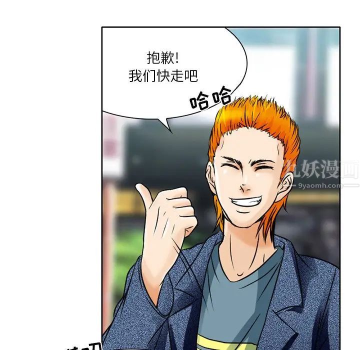 命中註定爱上你第3话