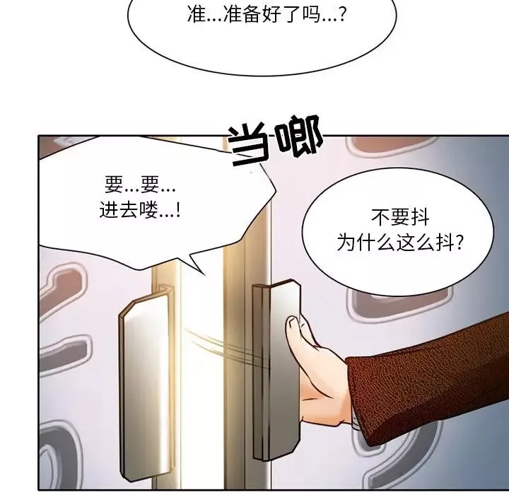 命中註定爱上你-第3话 - 图片 95
