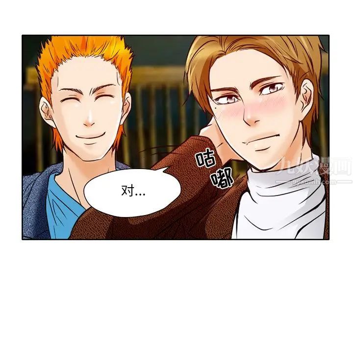 命中註定爱上你第3话