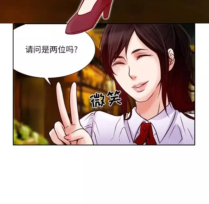 命中註定爱上你-第3话 - 图片 99