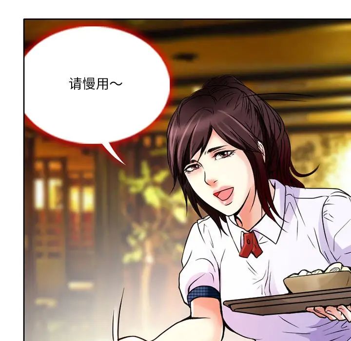 命中註定爱上你第3话