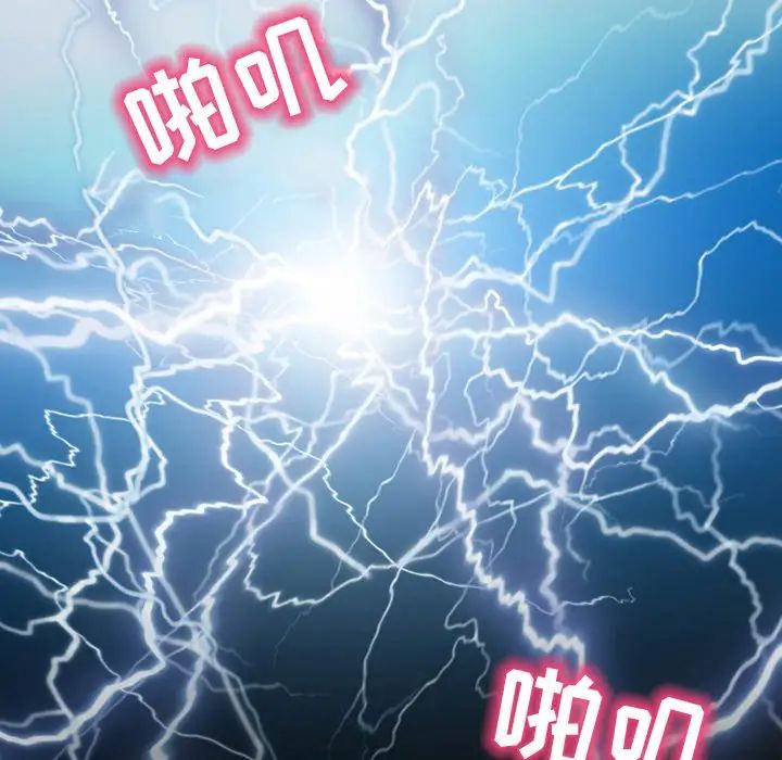 命中註定爱上你第3话