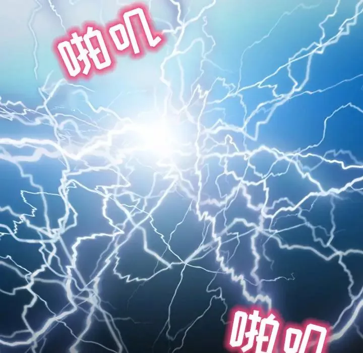 命中註定愛上你第3話