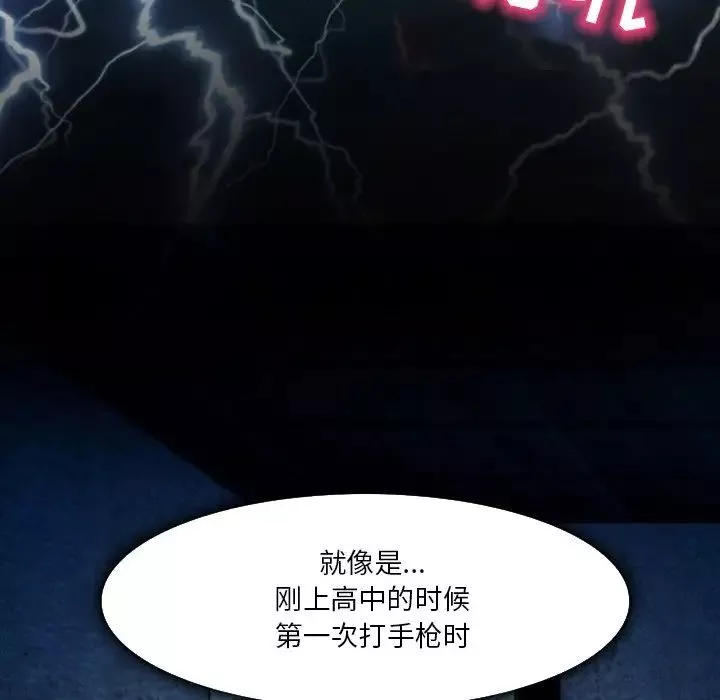 命中註定愛上你第3話