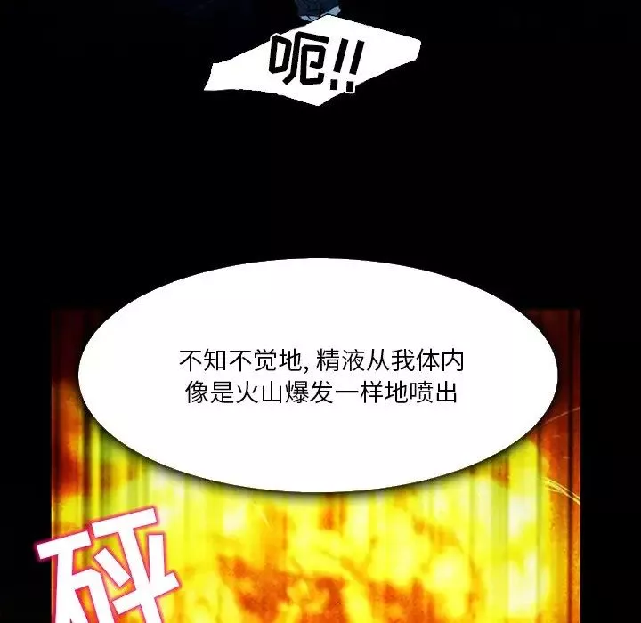 命中註定愛上你第3話
