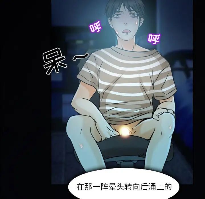 命中註定爱上你第3话