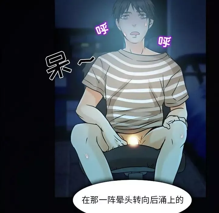 命中註定愛上你第3話