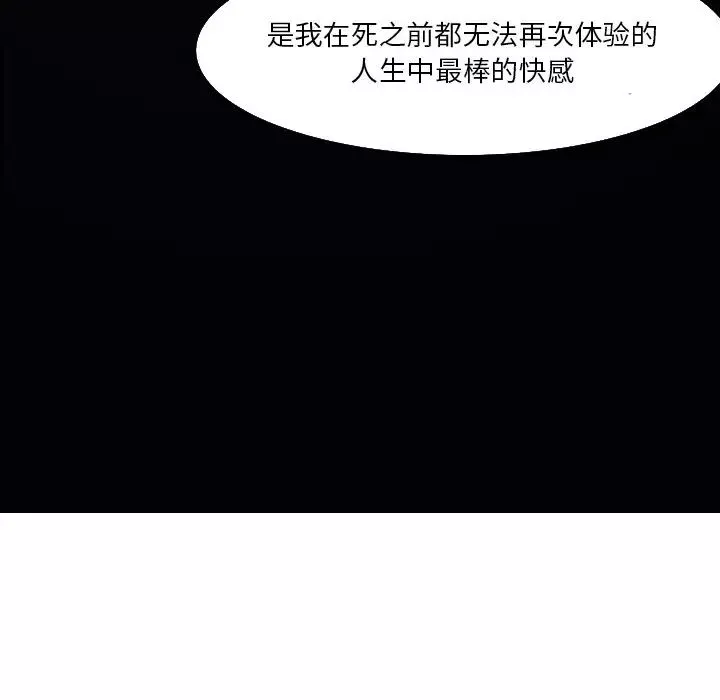命中註定愛上你第3話