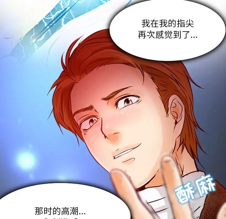 命中註定爱上你第3话