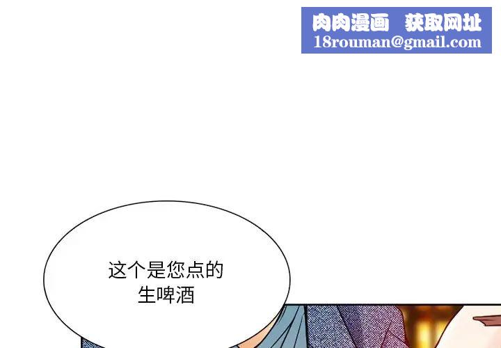 命中註定爱上你第4话