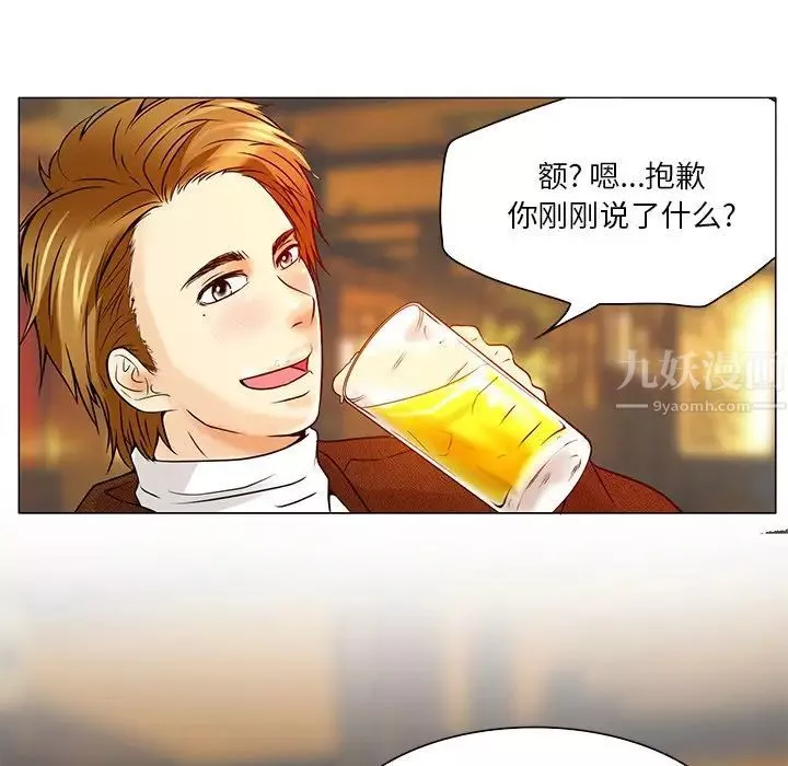 命中註定愛上你第4話