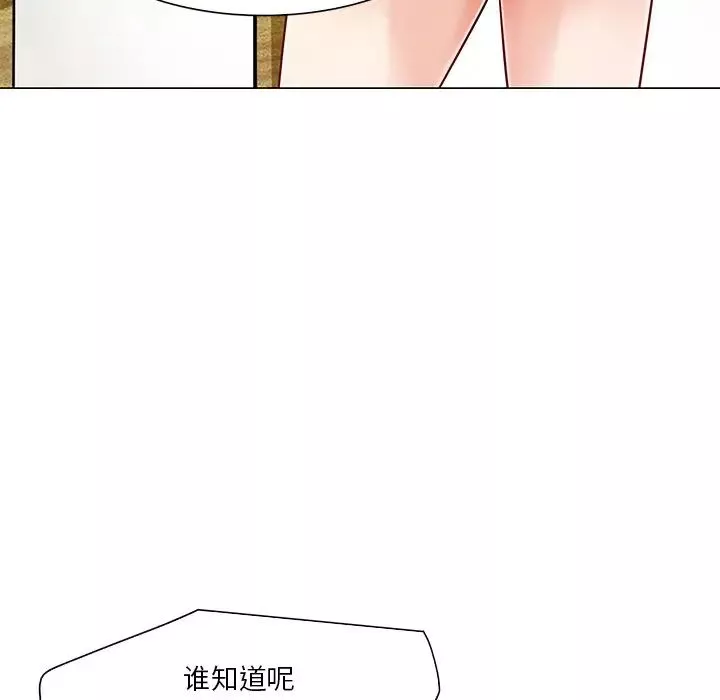命中註定愛上你第4話