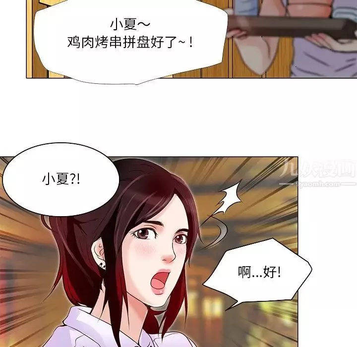命中註定爱上你-第4话 - 图片 25