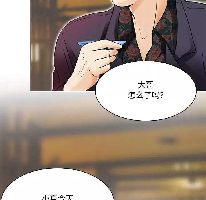 命中註定愛上你第4話