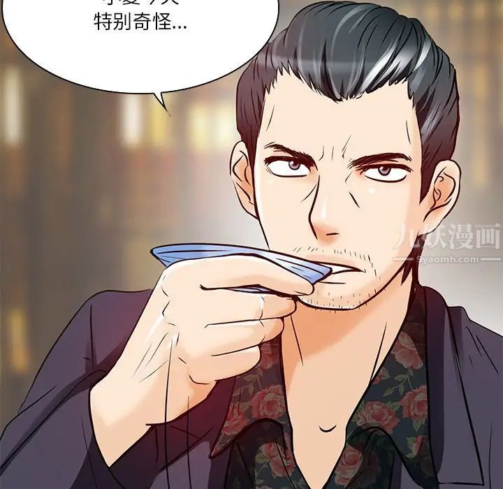 命中註定爱上你第4话