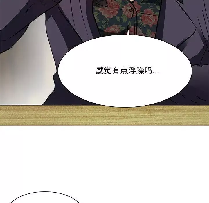 命中註定爱上你-第4话 - 图片 30