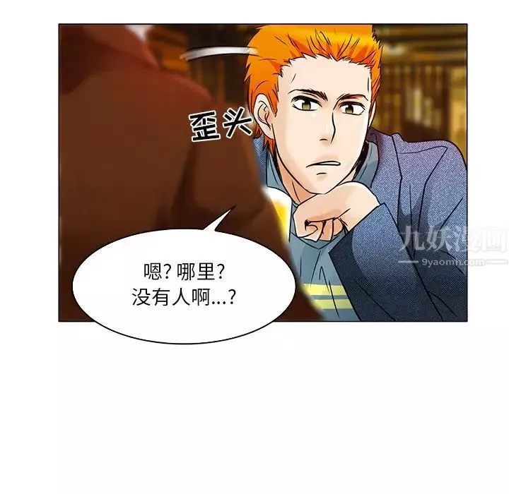 命中註定愛上你第4話