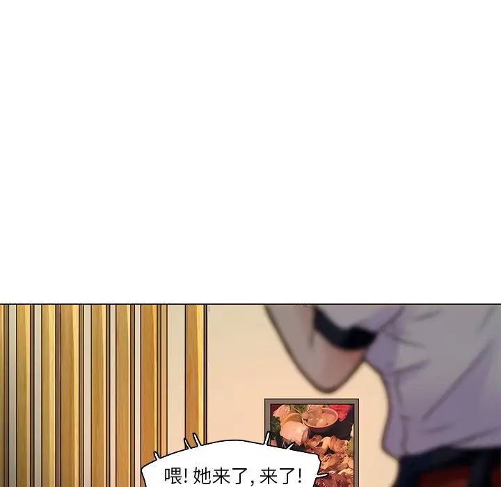 命中註定爱上你第4话