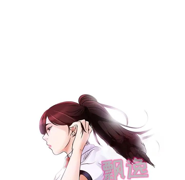 命中註定爱上你第4话