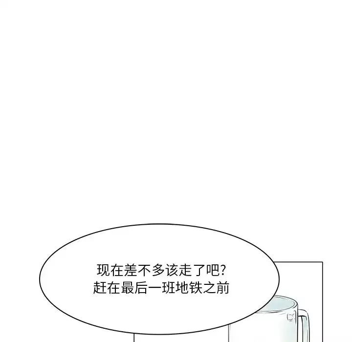 命中註定愛上你第4話