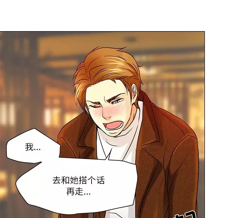 命中註定愛上你第4話