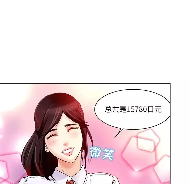 命中註定愛上你第4話