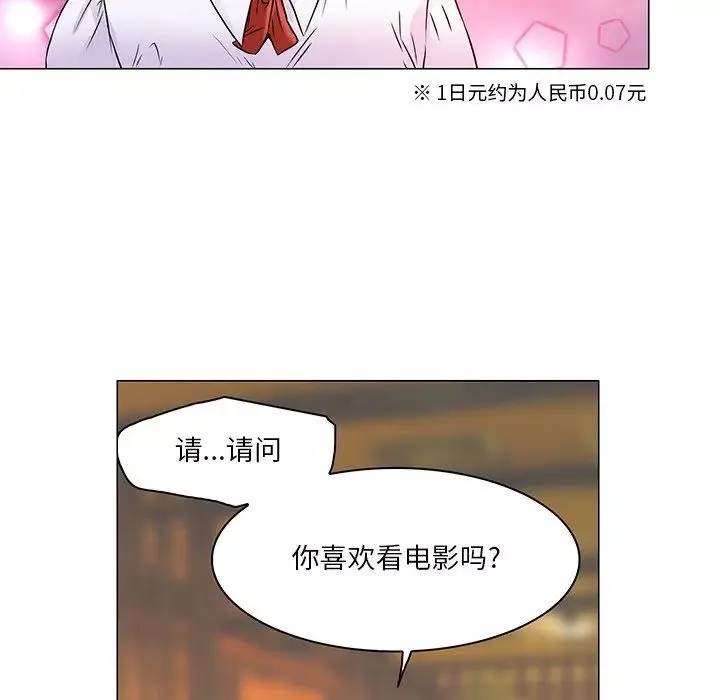 命中註定爱上你-第4话 - 图片 55