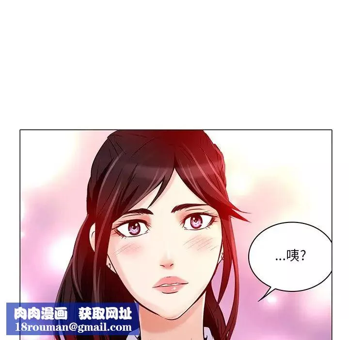 命中註定愛上你第4話