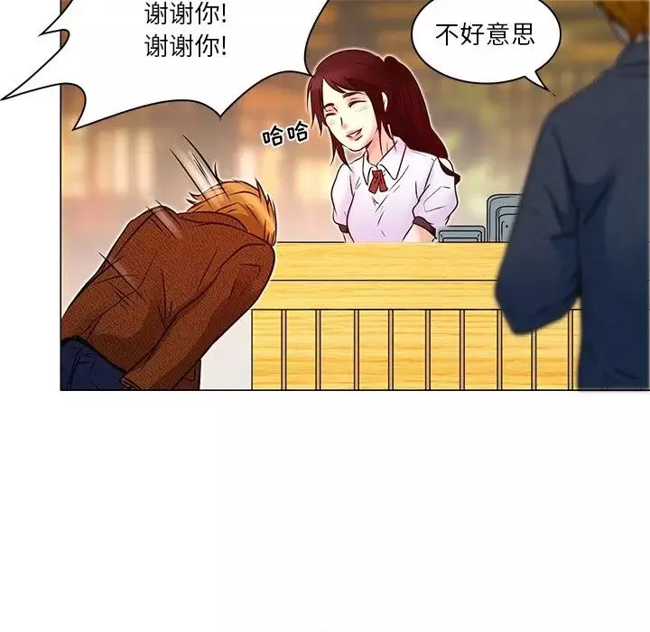 命中註定爱上你-第4话 - 图片 66