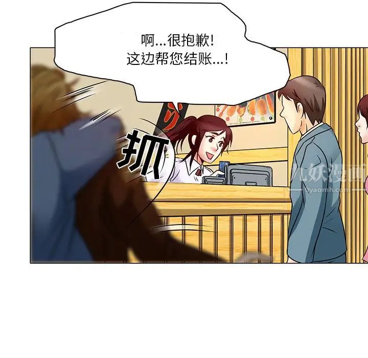 命中註定愛上你第4話