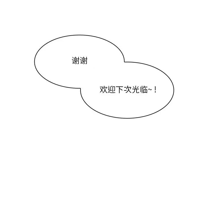 命中註定爱上你第4话