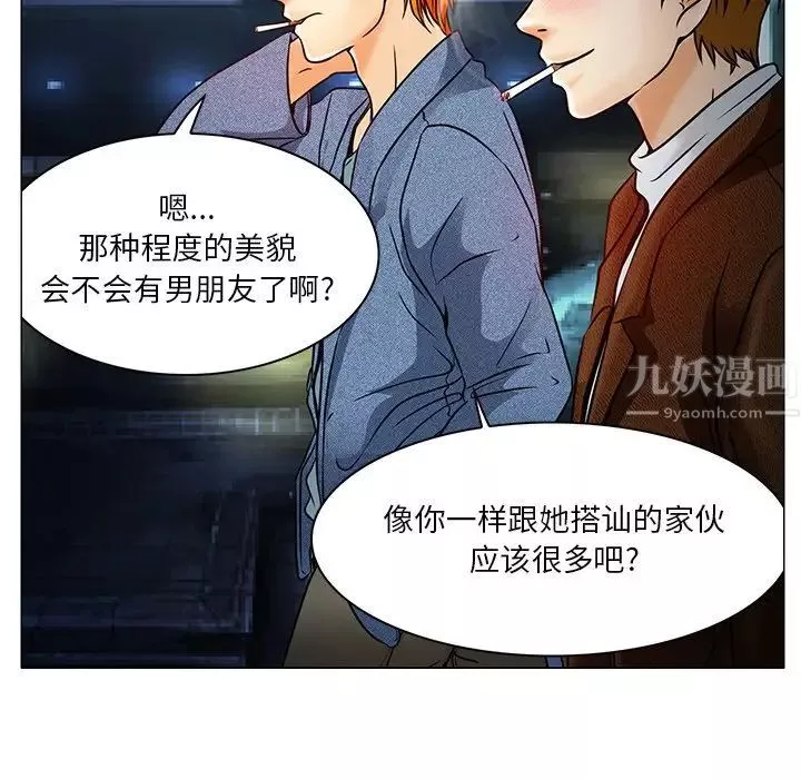 命中註定爱上你-第4话 - 图片 79
