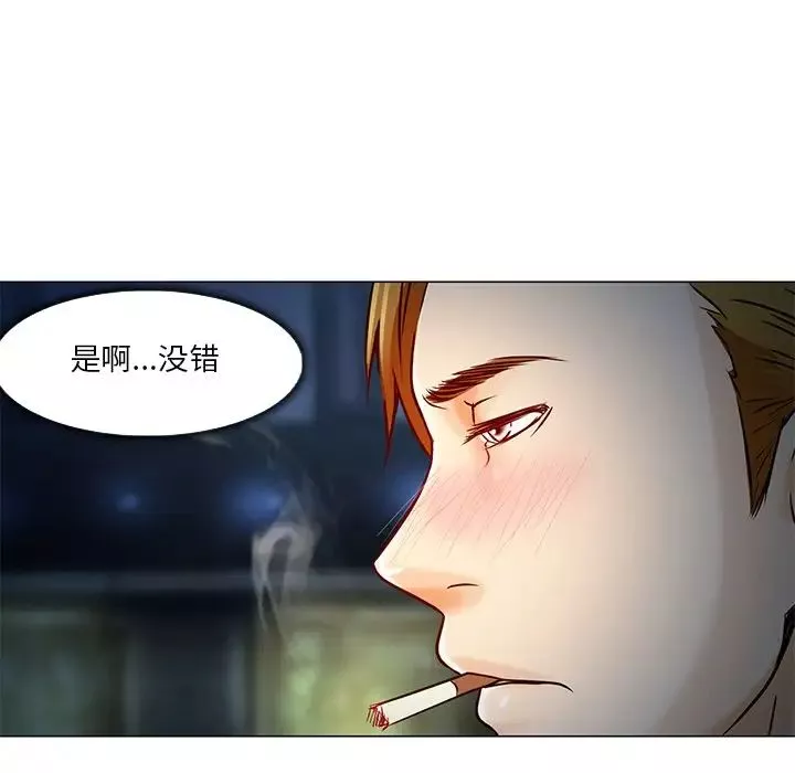 命中註定爱上你-第4话 - 图片 80