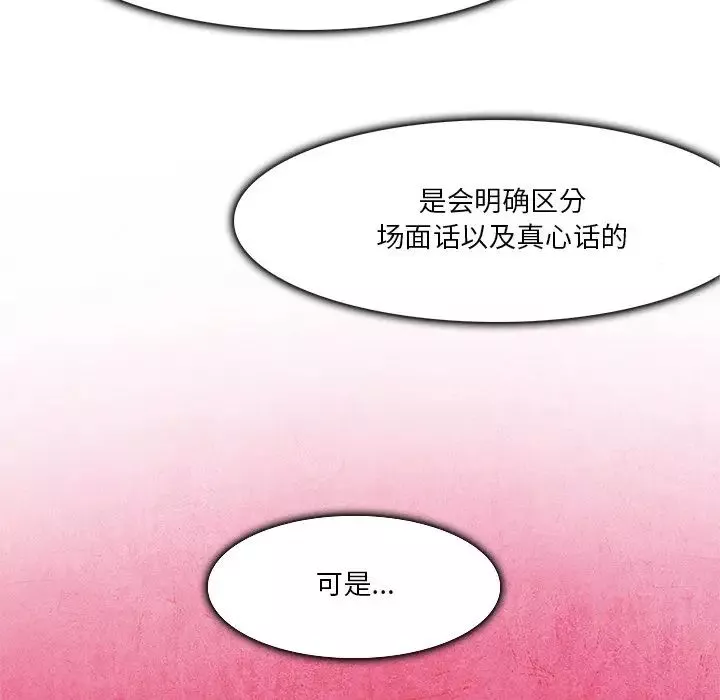 命中註定愛上你第4話
