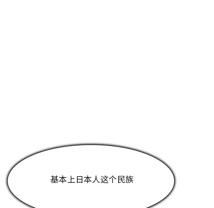 命中註定爱上你-第4话 - 图片 81