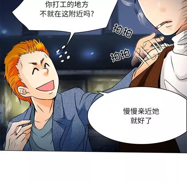 命中註定愛上你第4話