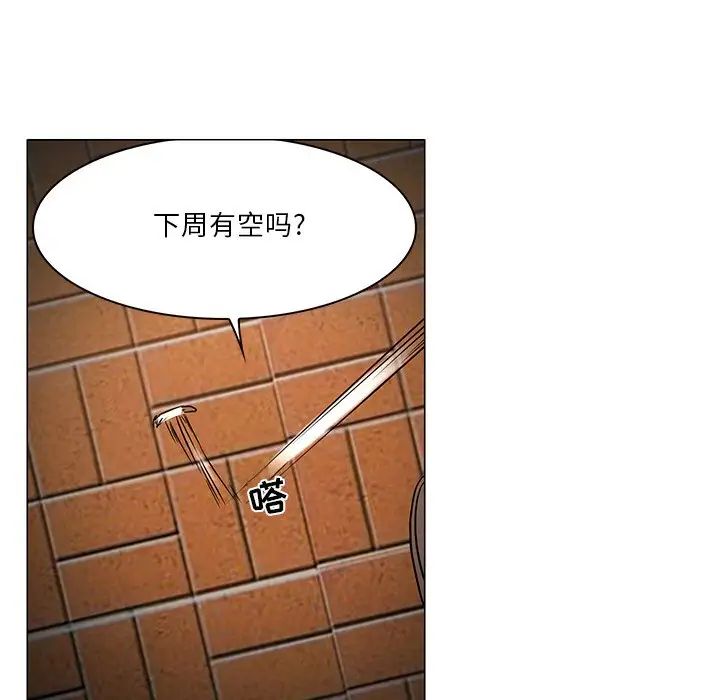 命中註定爱上你第4话