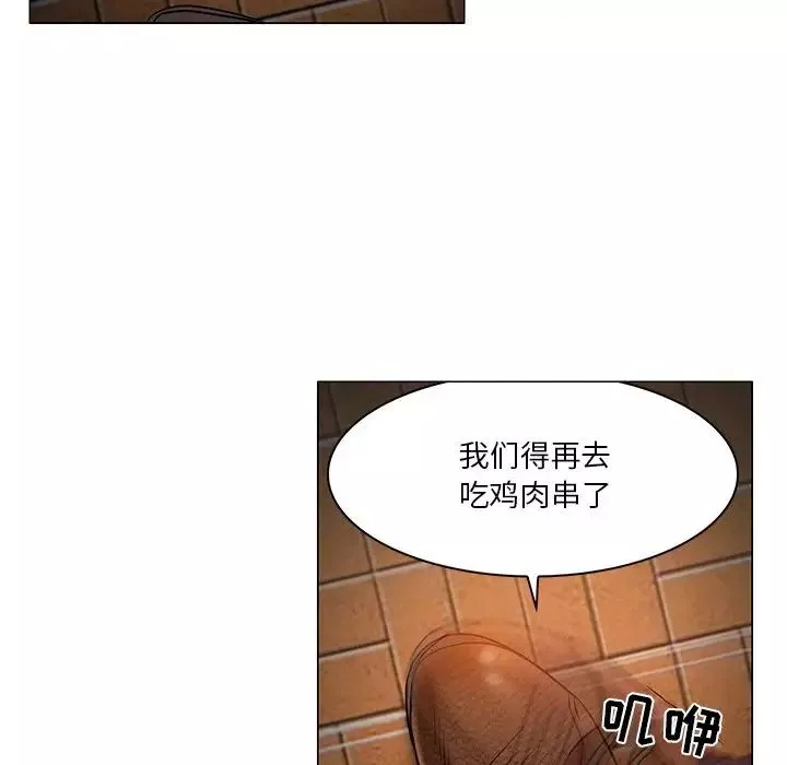 命中註定愛上你第4話