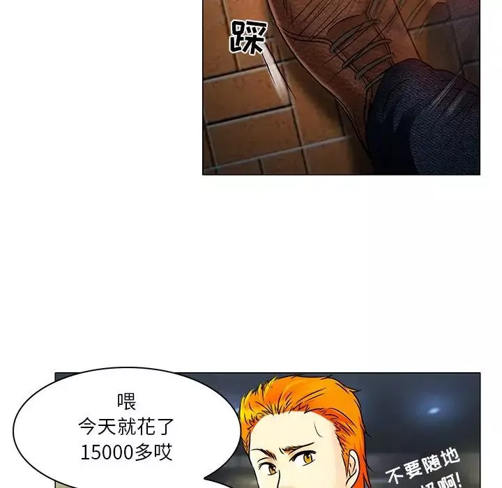 命中註定愛上你第4話