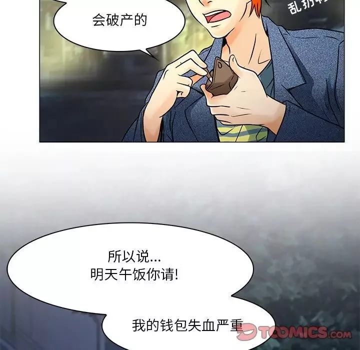 命中註定爱上你-第4话 - 图片 92