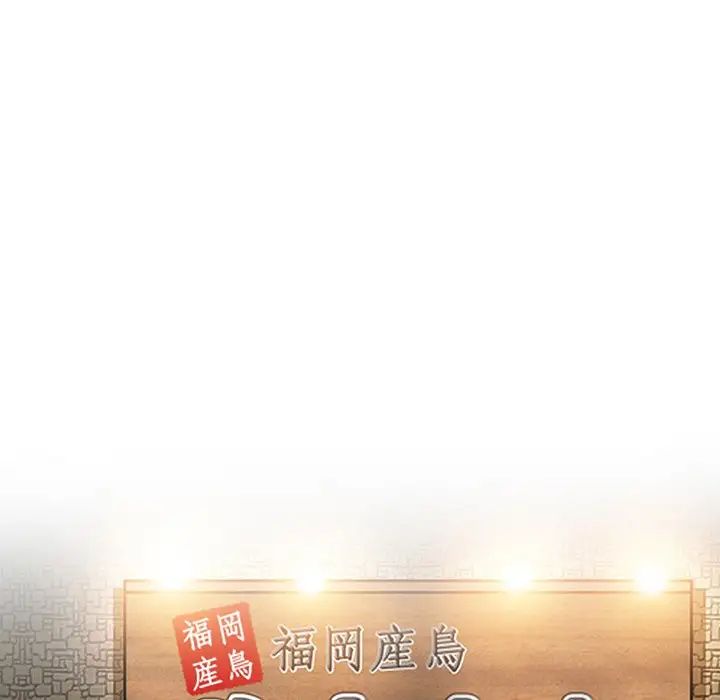 命中註定愛上你第4話