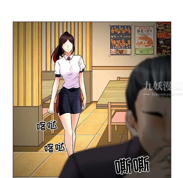 命中註定爱上你第4话