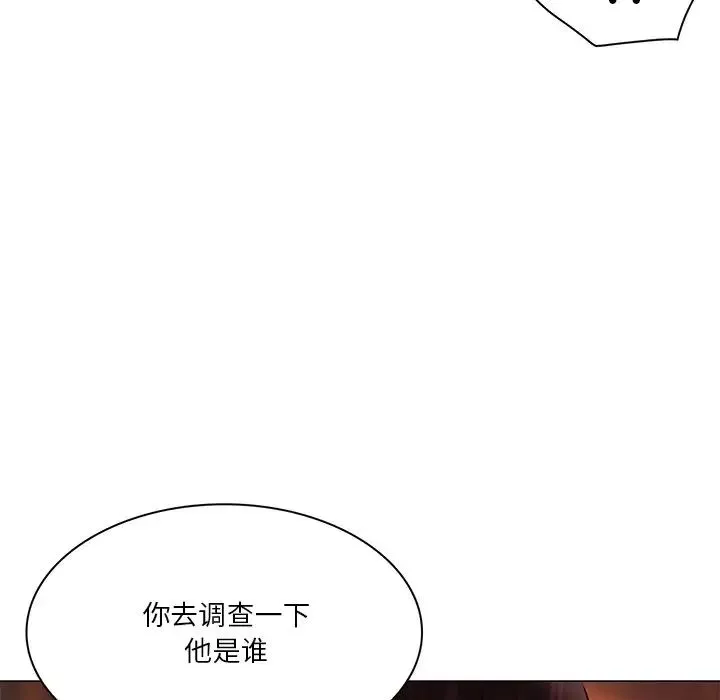 命中註定爱上你-第4话 - 图片 107