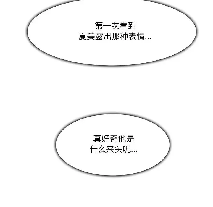 命中註定爱上你-第4话 - 图片 109