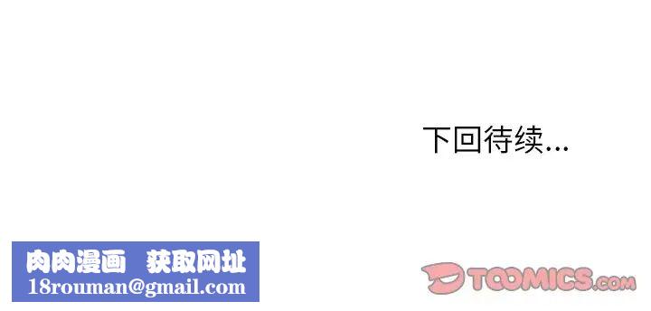 命中註定愛上你第4話